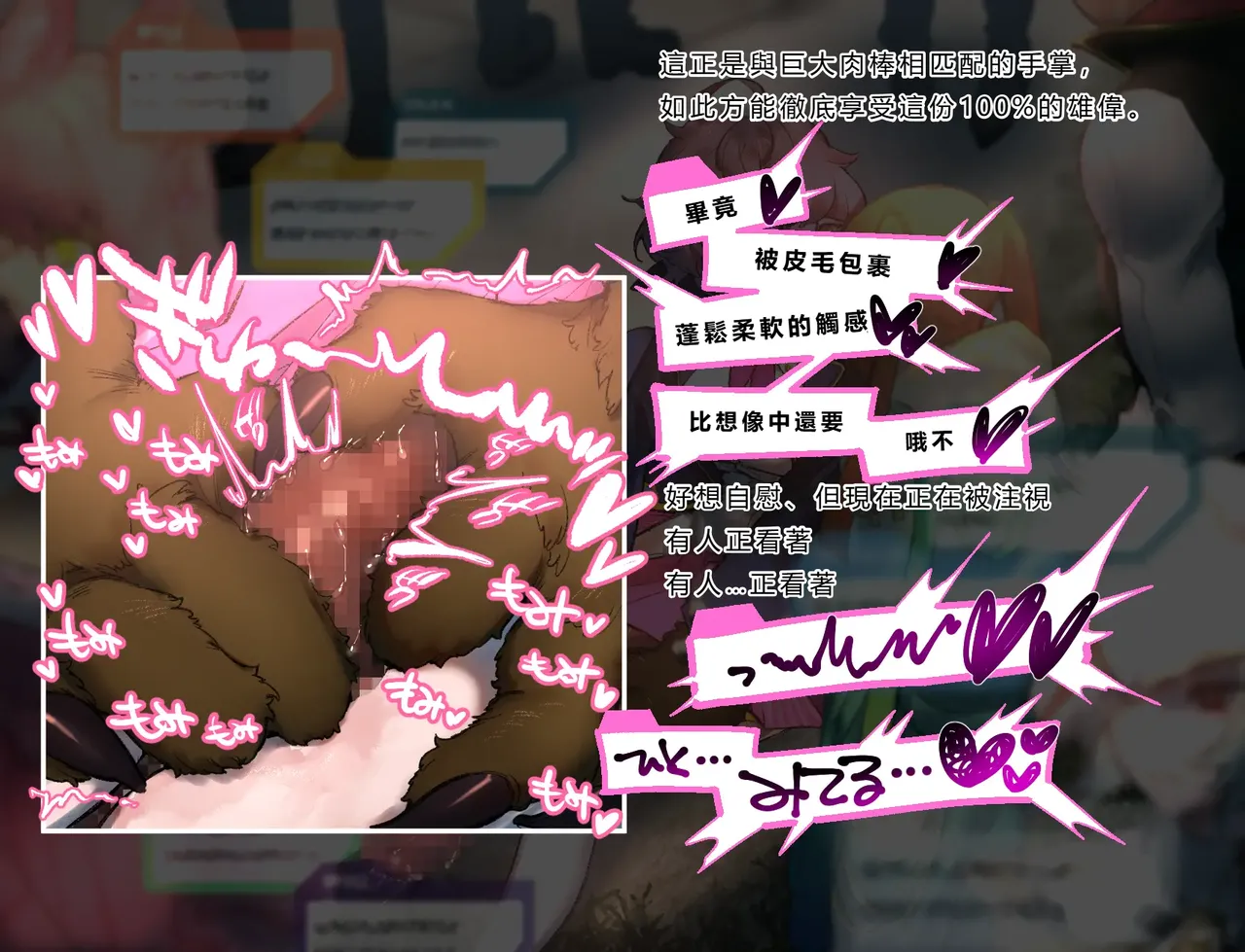 [Cendres Main (Mirin to Chikuwa)] Gaming Hikikomori Becomes a Pseudo-futanari With A Sensation-sharing Strap-on[靈貓個人翻譯] page 94 original parody - rough translation futanari hentai manga - read online free