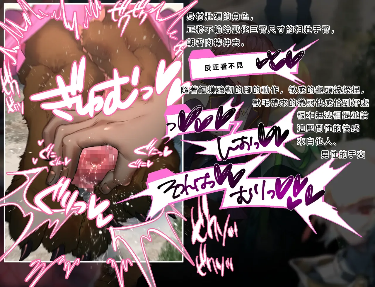 [Cendres Main (Mirin to Chikuwa)] Gaming Hikikomori Becomes a Pseudo-futanari With A Sensation-sharing Strap-on[靈貓個人翻譯] page 98 original parody - rough translation futanari hentai manga - read online free