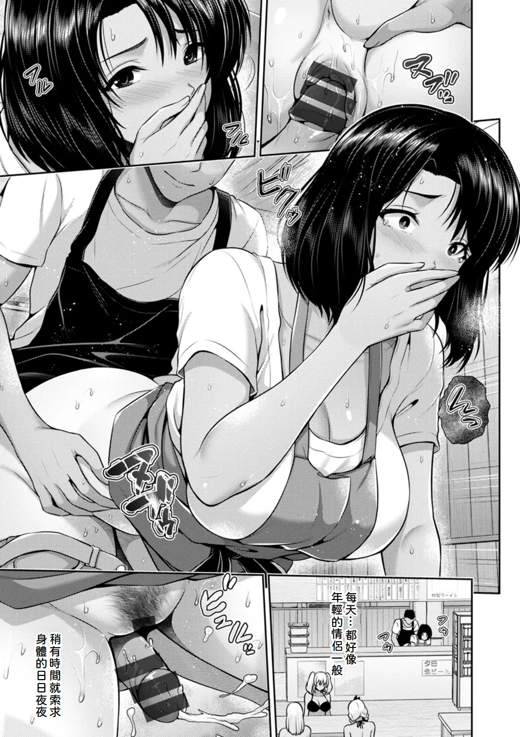 Tsuya keshiki - Page 20