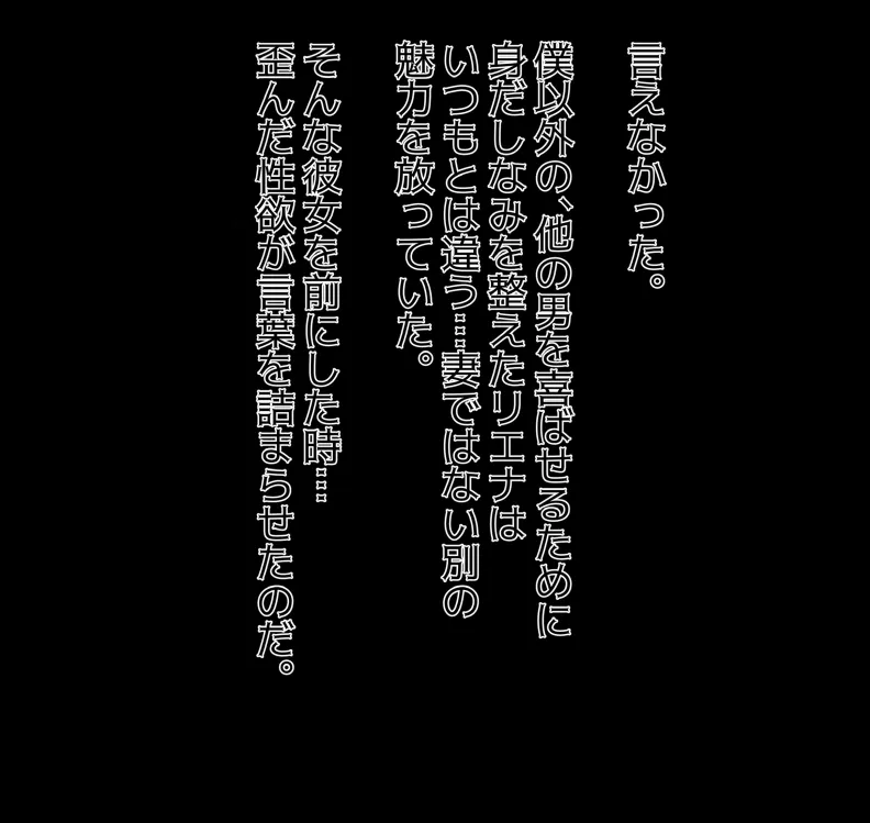 [mitomitokonkon] Aisai to nō ni yasashī ( ? ) Netorase purei [japanese] page 100 original parody - sole female big penis hentai manga - read online free