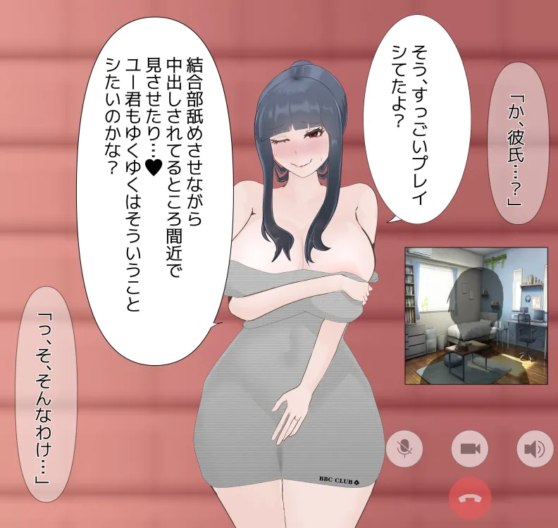 [mitomitokonkon] Aisai to nō ni yasashī ( ? ) Netorase purei [japanese] page 110 original parody - squirting handjob hentai manga - read online free