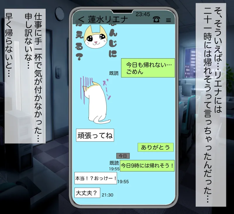 [mitomitokonkon] Aisai to nō ni yasashī ( ? ) Netorase purei [japanese] - Page 12