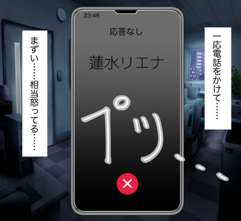 [mitomitokonkon] Aisai to nō ni yasashī ( ? ) Netorase purei [japanese] - Page 13