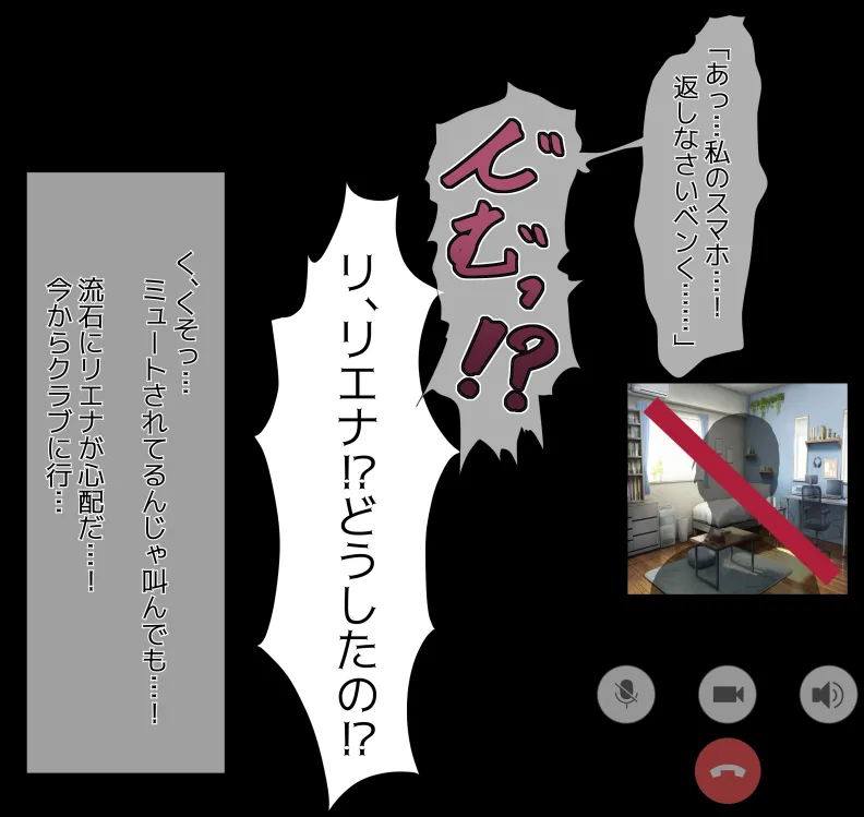 [mitomitokonkon] Aisai to nō ni yasashī ( ? ) Netorase purei [japanese] page 177 original parody - sole female big penis hentai manga - read online free