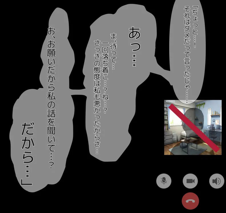 [mitomitokonkon] Aisai to nō ni yasashī ( ? ) Netorase purei [japanese] page 178 original parody - sole female big penis hentai manga - read online free