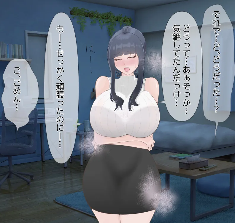 [mitomitokonkon] Aisai to nō ni yasashī ( ? ) Netorase purei [japanese] page 188 original parody - sole female big penis hentai manga - read online free