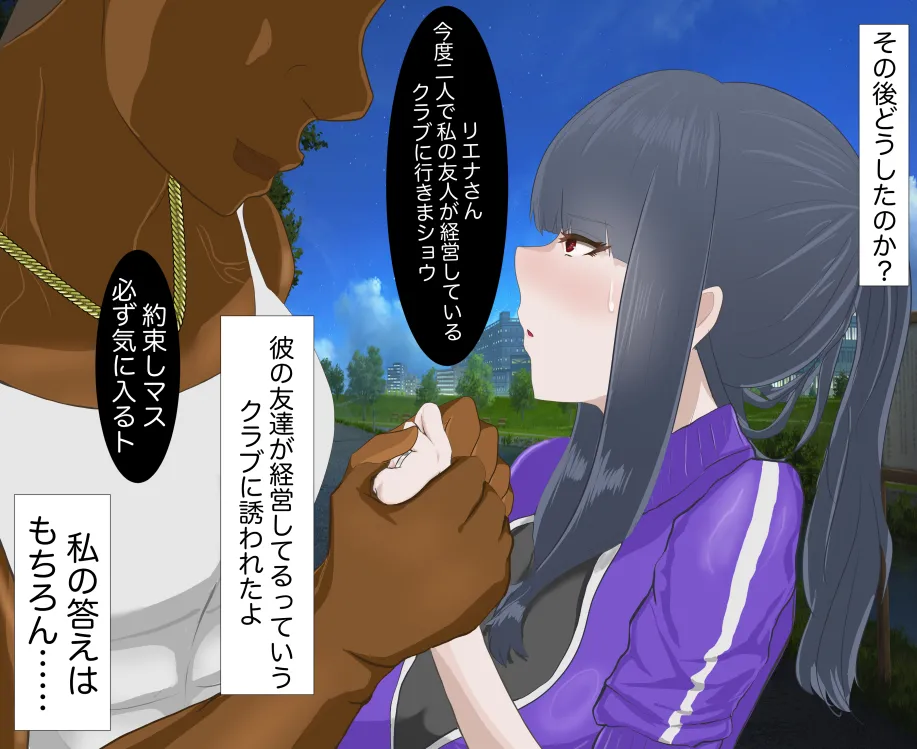 [mitomitokonkon] Aisai to nō ni yasashī ( ? ) Netorase purei [japanese] page 30 original parody - sole female big penis hentai manga - read online free