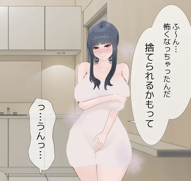 [mitomitokonkon] Aisai to nō ni yasashī ( ? ) Netorase purei [japanese] page 357 original parody - sole female big penis hentai manga - read online free