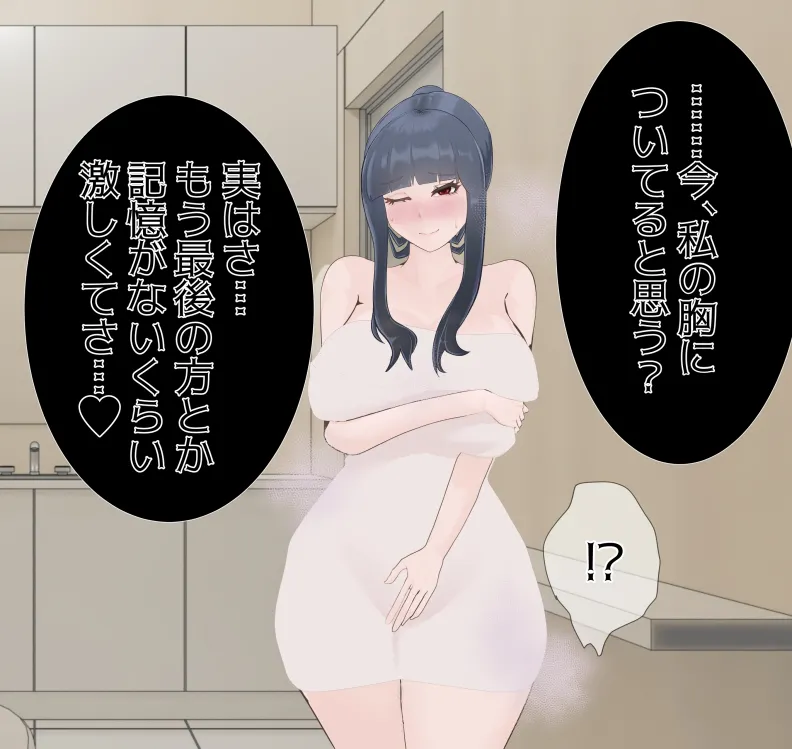 [mitomitokonkon] Aisai to nō ni yasashī ( ? ) Netorase purei [japanese] page 359 original parody - squirting handjob hentai manga - read online free