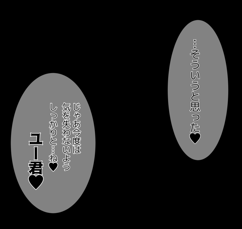 [mitomitokonkon] Aisai to nō ni yasashī ( ? ) Netorase purei [japanese] page 435 original parody - squirting handjob hentai manga - read online free