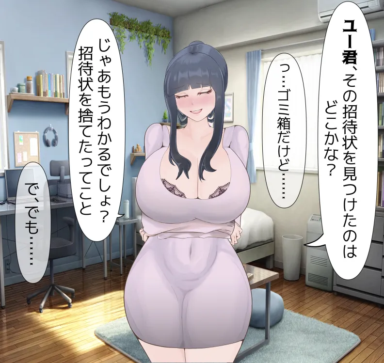 [mitomitokonkon] Aisai to nō ni yasashī ( ? ) Netorase purei [japanese] page 59 original parody - sole female big penis hentai manga - read online free