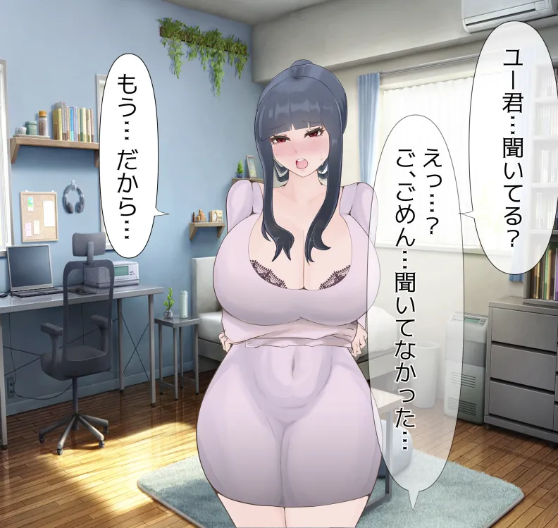 [mitomitokonkon] Aisai to nō ni yasashī ( ? ) Netorase purei [japanese] page 81 original parody - squirting handjob hentai manga - read online free