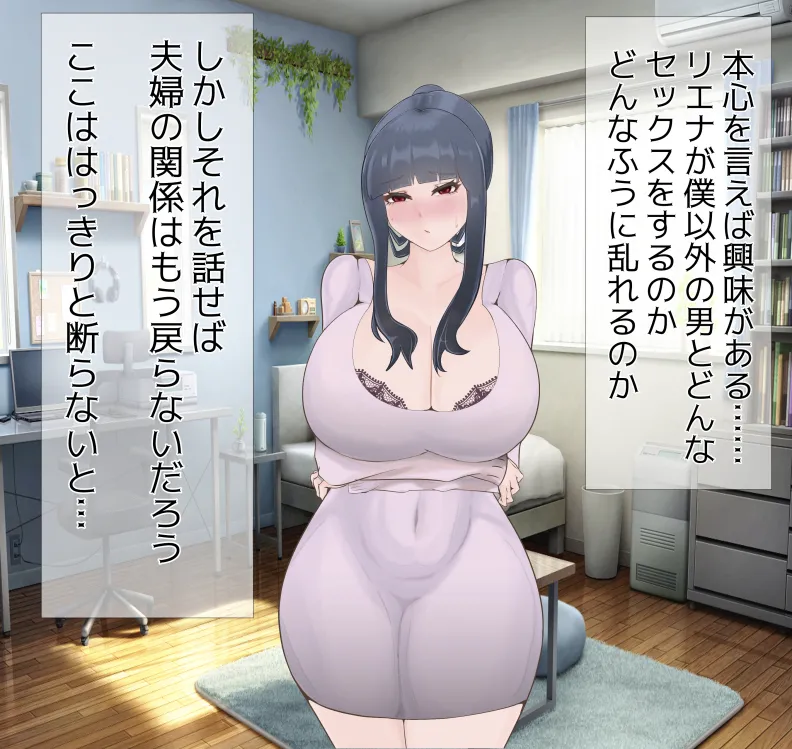 [mitomitokonkon] Aisai to nō ni yasashī ( ? ) Netorase purei [japanese] page 83 original parody - sole female big penis hentai manga - read online free