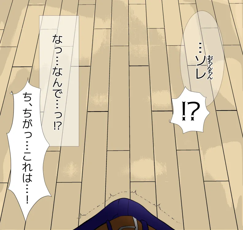 [mitomitokonkon] Aisai to nō ni yasashī ( ? ) Netorase purei [japanese] page 85 original parody - squirting handjob hentai manga - read online free