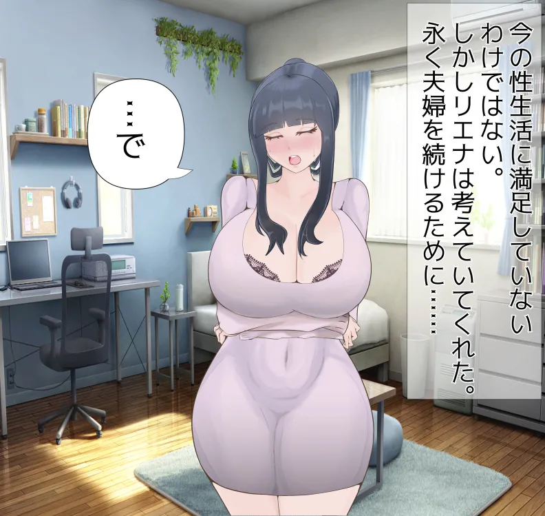 [mitomitokonkon] Aisai to nō ni yasashī ( ? ) Netorase purei [japanese] page 88 original parody - squirting handjob hentai manga - read online free