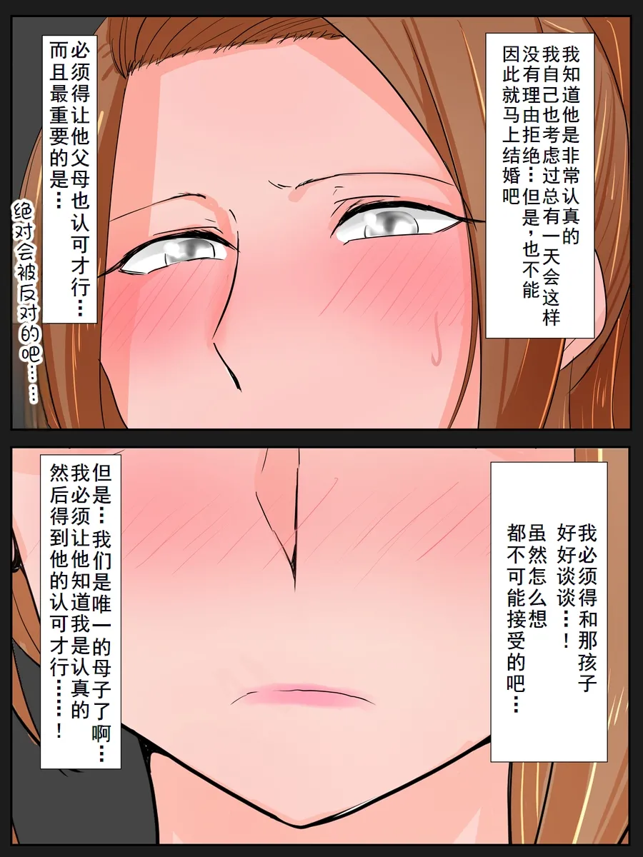 はもにうす page 132 original parody - milf big breasts hentai manga - read online free