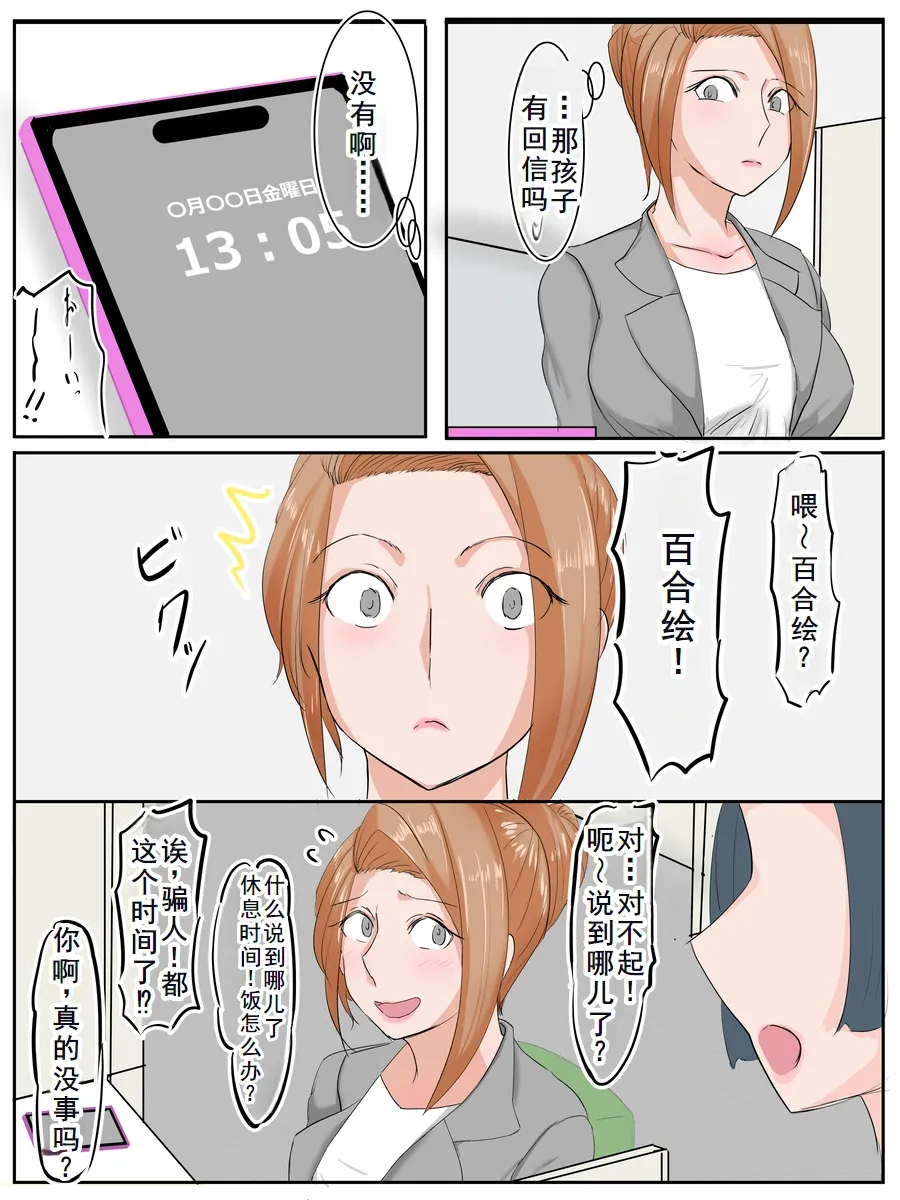 はもにうす page 137 original parody - milf big breasts hentai manga - read online free