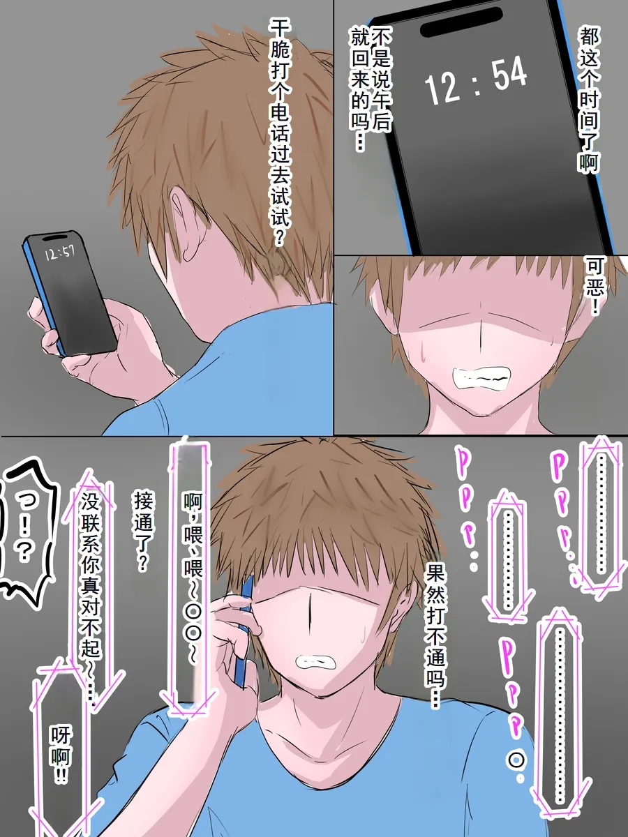 はもにうす page 82 original parody - milf big breasts hentai manga - read online free