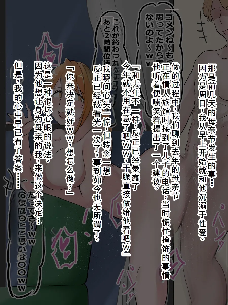 母の日に息子の友達とエッチしてたお母さん - Page 10