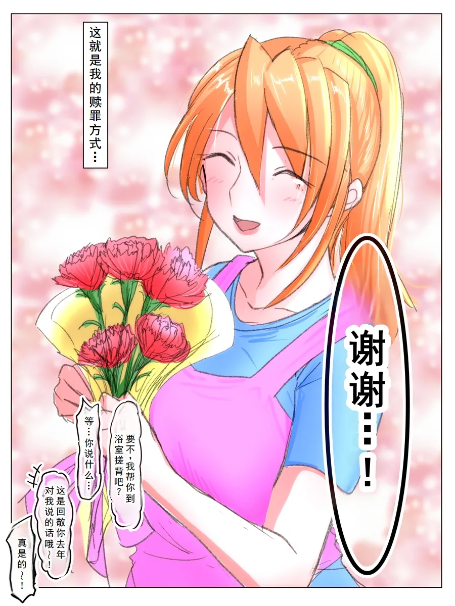 母の日に息子の友達とエッチしてたお母さん page 20 original parody - big breasts netorare hentai manga - read online free