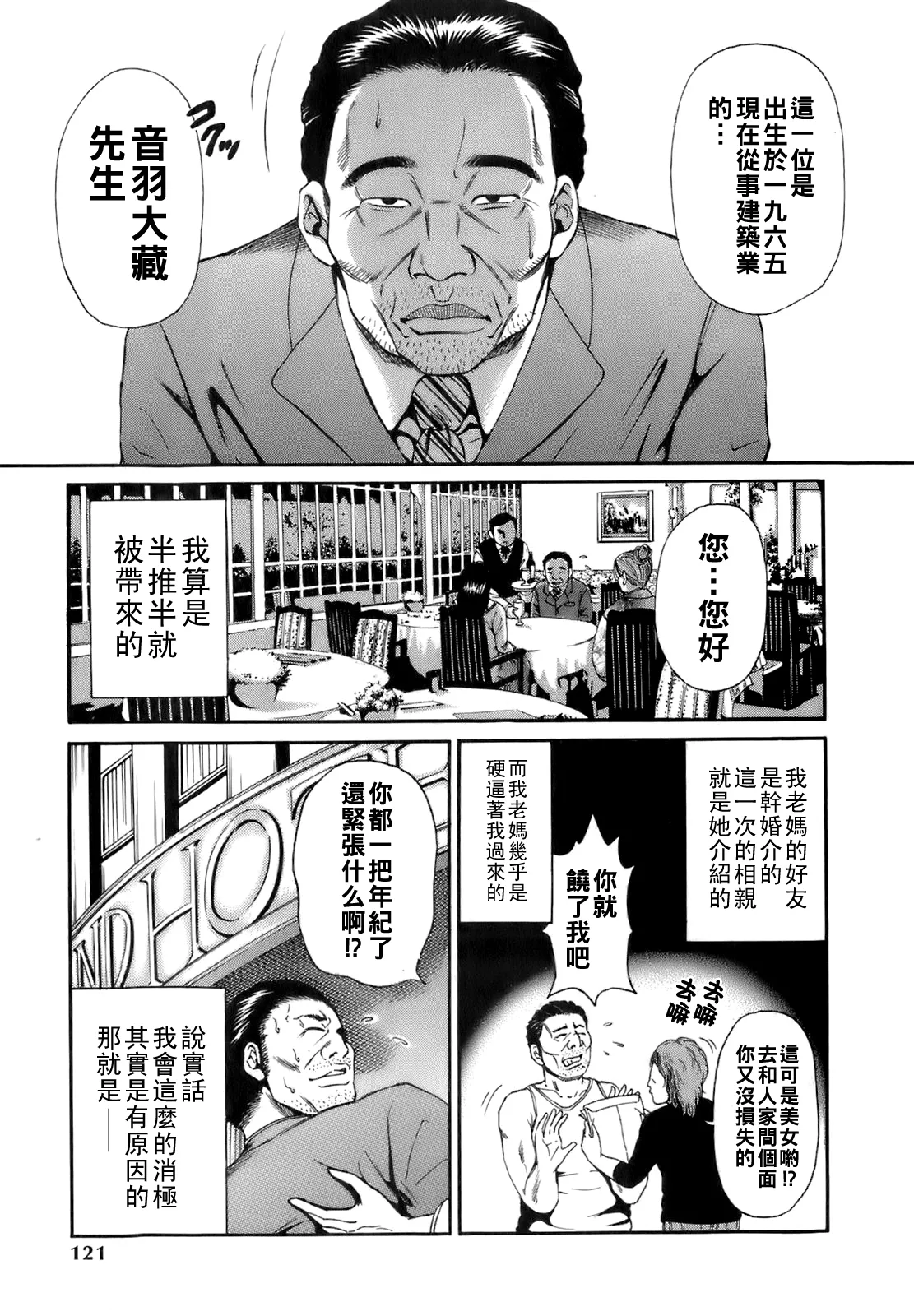 Dareka no Oku-san page 124 - big breasts milf hentai manga - read online free