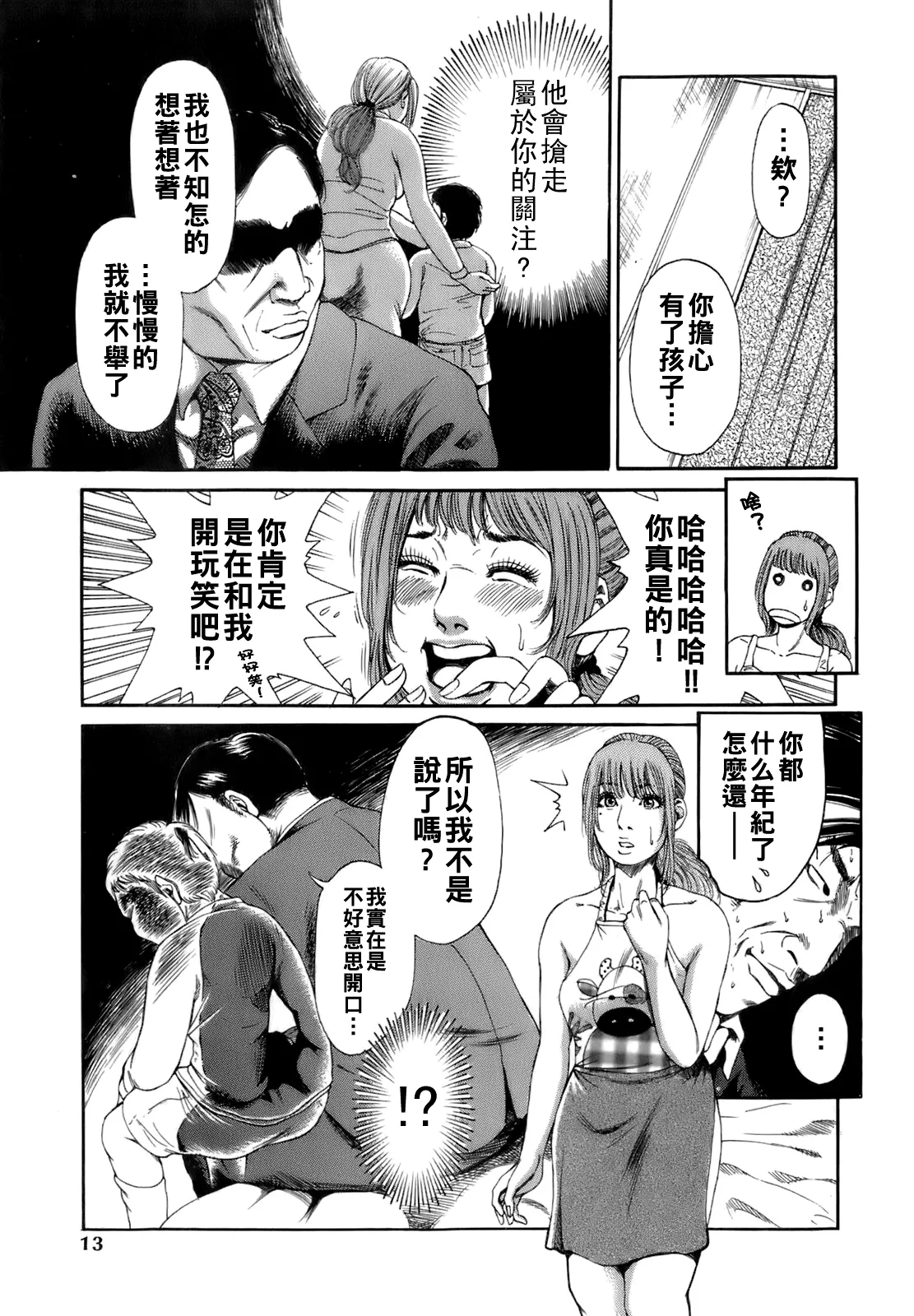 Dareka no Oku-san page 16 - milf big breasts hentai manga - read online free