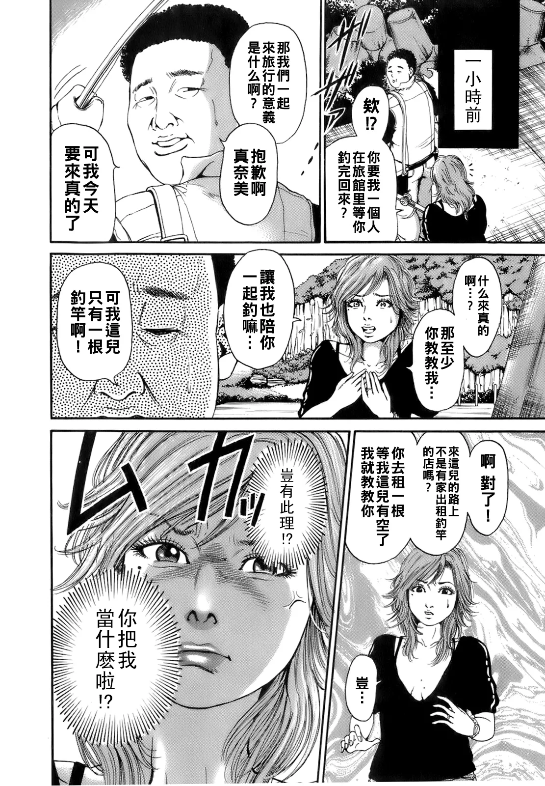 Dareka no Oku-san page 176 - big breasts milf hentai manga - read online free