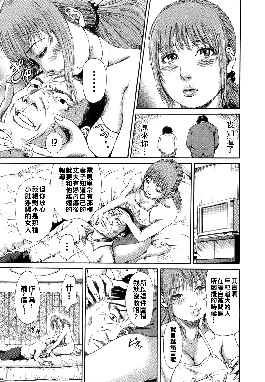 Dareka no Oku-san page 18 - milf big breasts hentai manga - read online free