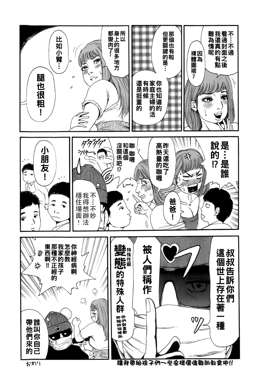 Dareka no Oku-san page 190 - milf big breasts hentai manga - read online free