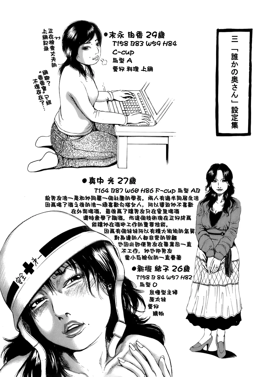 Dareka no Oku-san page 191 - big breasts milf hentai manga - read online free