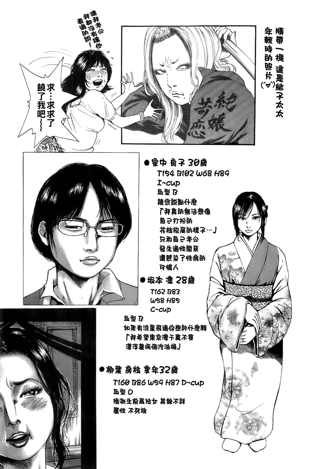 Dareka no Oku-san page 192 - big breasts milf hentai manga - read online free