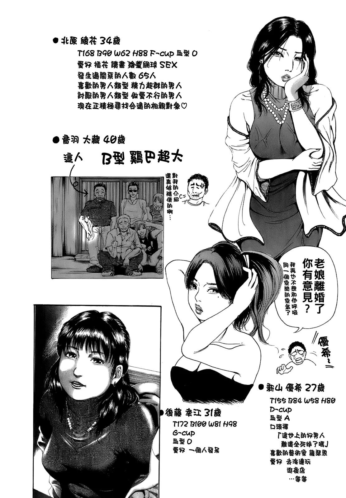 Dareka no Oku-san page 193 - big breasts milf hentai manga - read online free