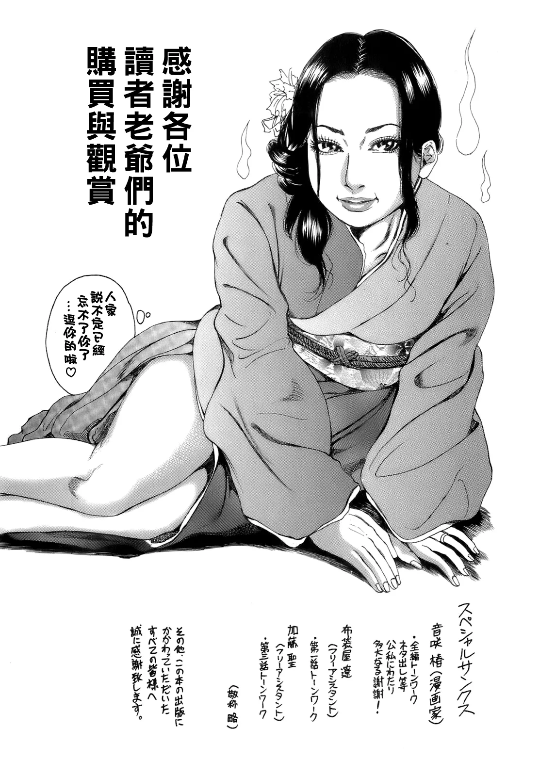 Dareka no Oku-san page 196 - milf big breasts hentai manga - read online free