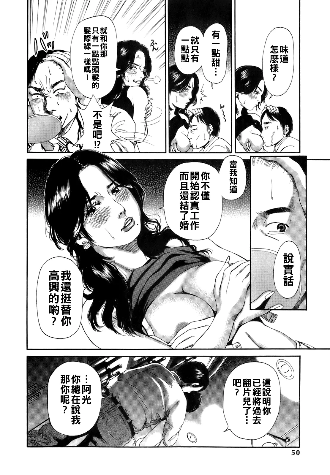 Dareka no Oku-san page 53 - big breasts milf hentai manga - read online free