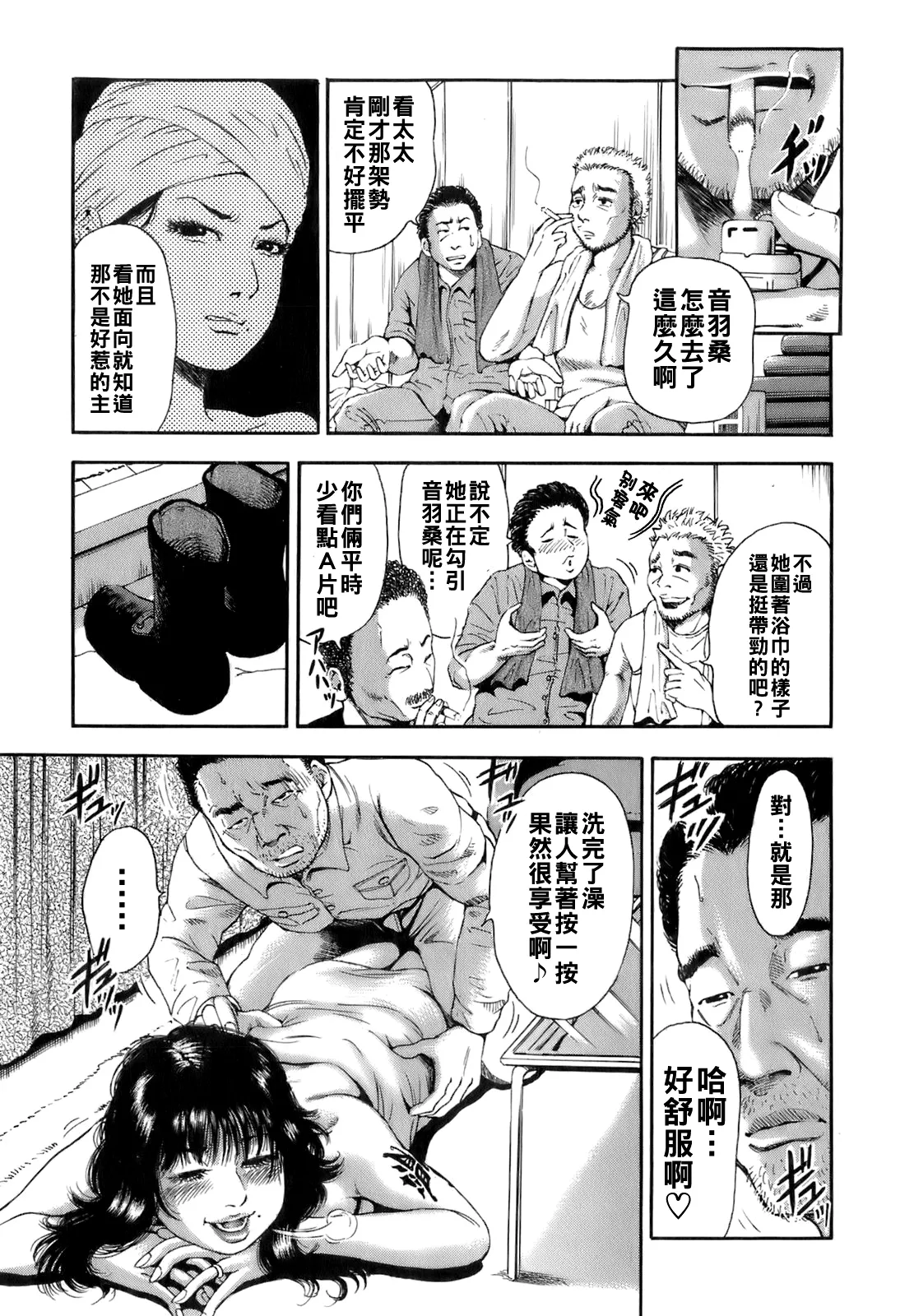 Dareka no Oku-san page 64 - milf big breasts hentai manga - read online free