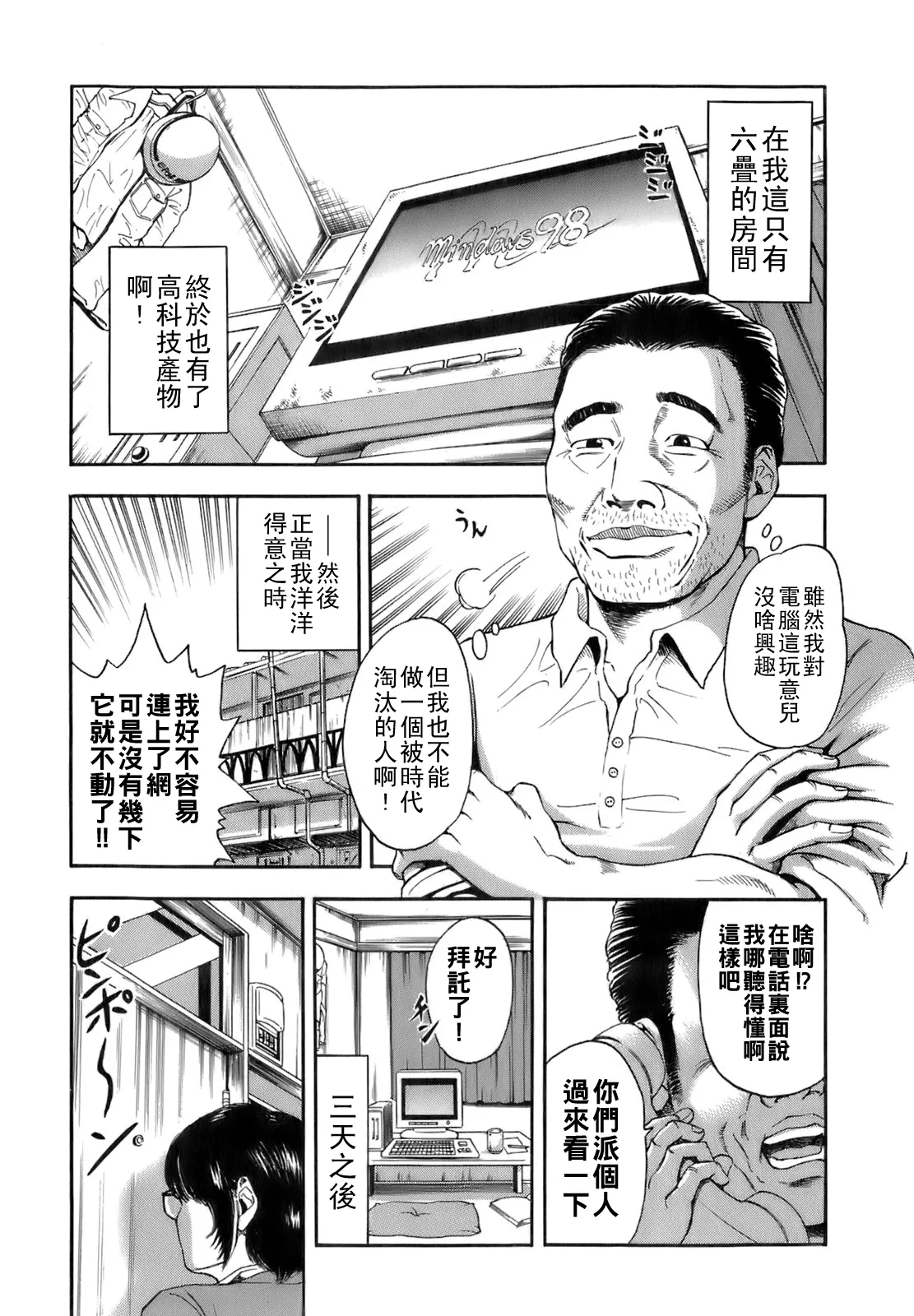 Dareka no Oku-san page 76 - big breasts milf hentai manga - read online free