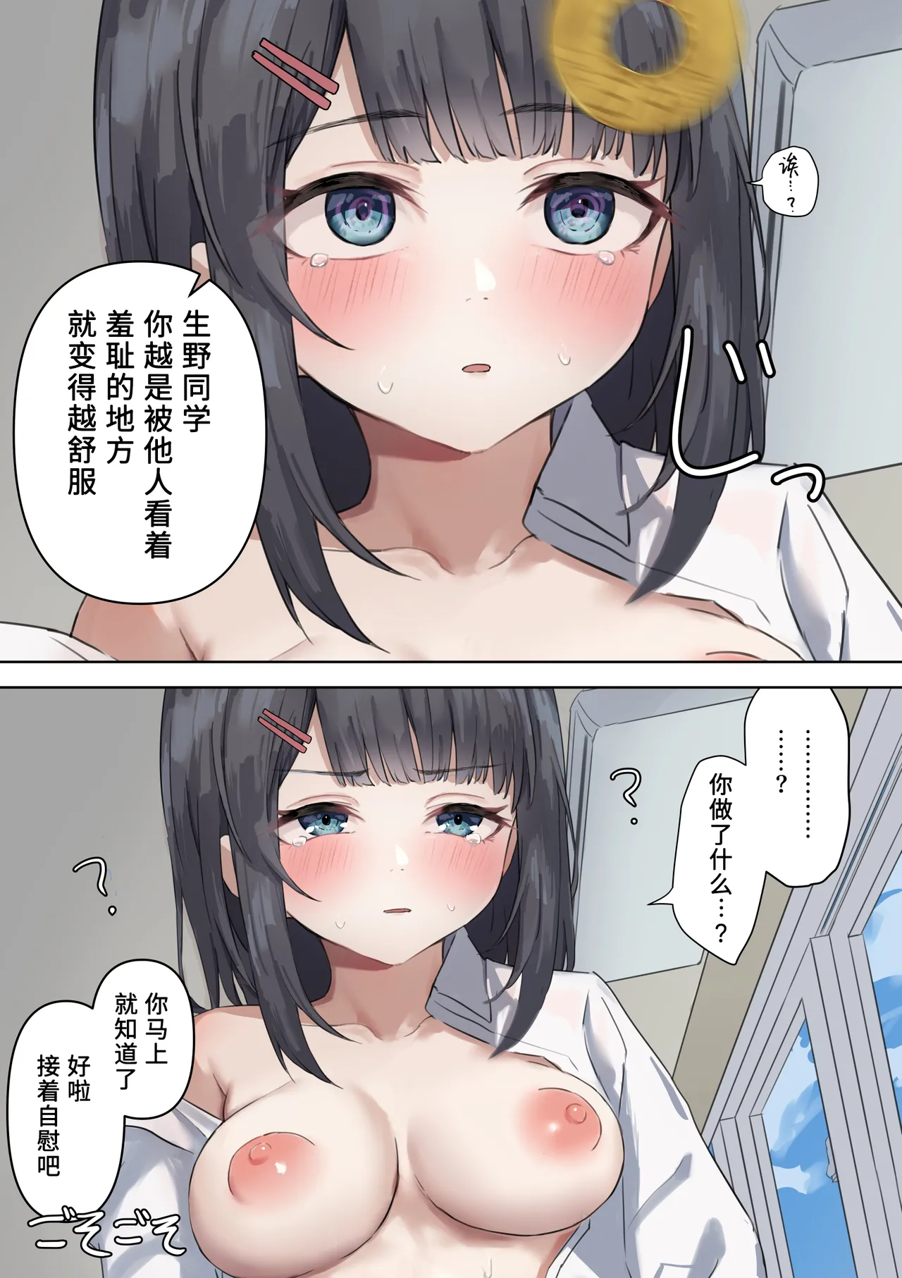 Saimin de Sarashisha ni Sareru Onnanoko | 因催眠而被公开处刑的女孩 page 12 original parody - sole female big breasts hentai manga - read online free