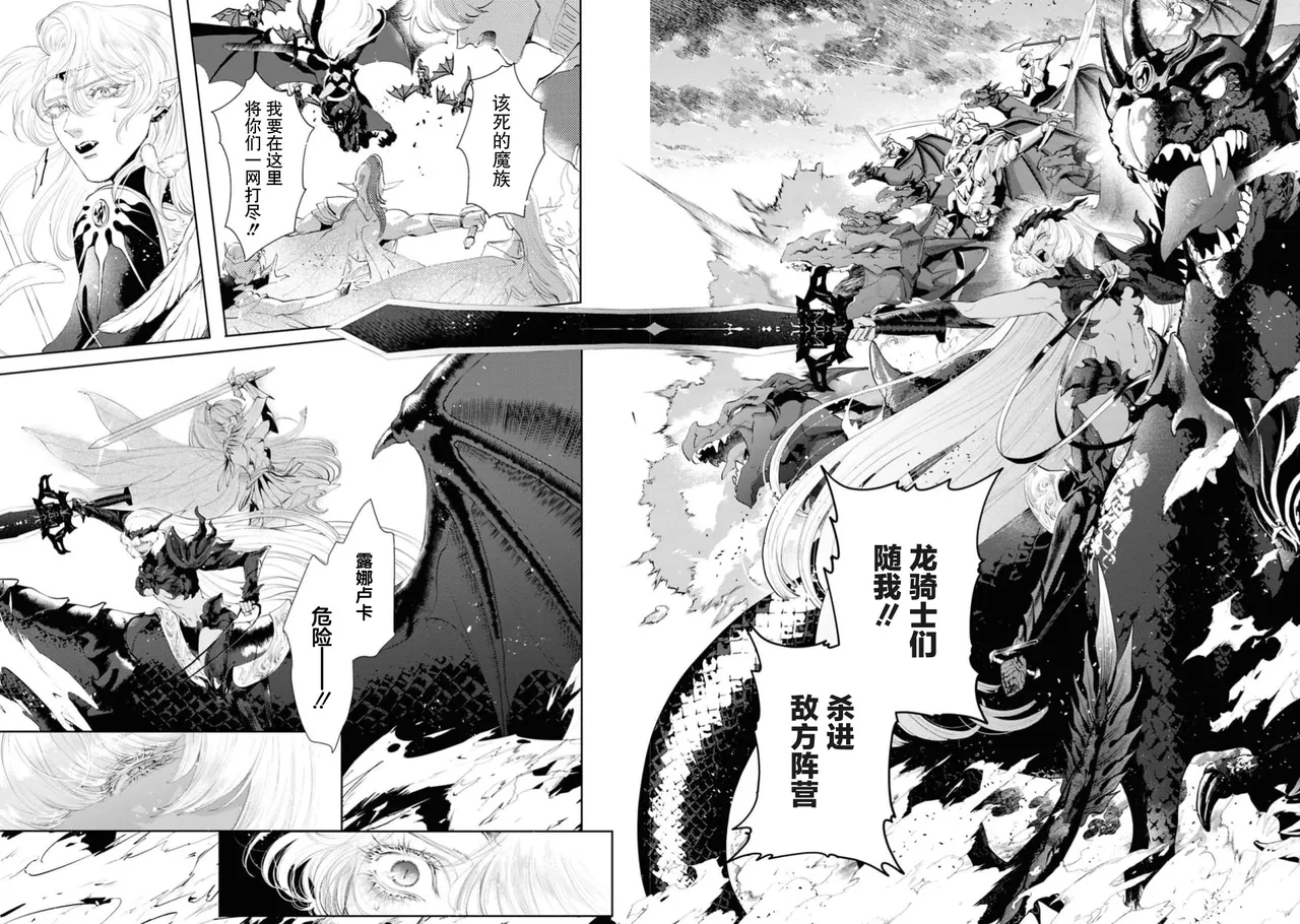 makai no yoru, tsuki no chikai, torokeru Neya | 魔界之夜、月之誓言、爱欲融化的房间 - Page 13