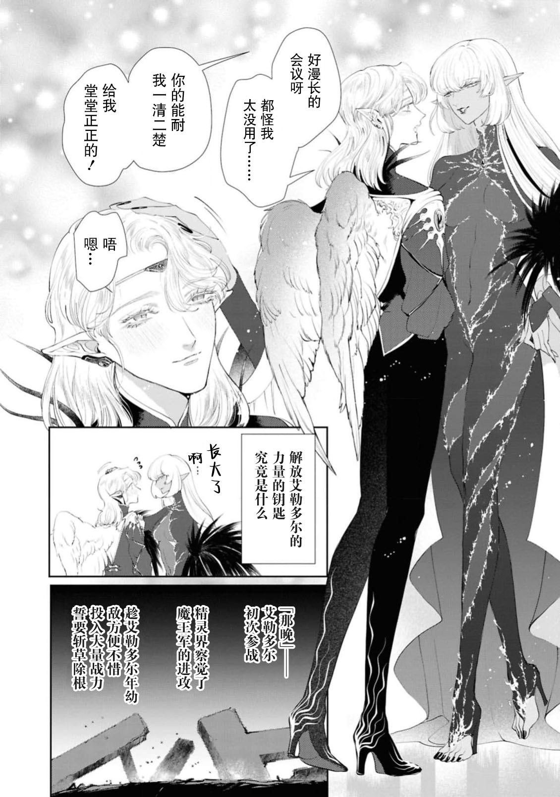 makai no yoru, tsuki no chikai, torokeru Neya | 魔界之夜、月之誓言、爱欲融化的房间 page 9 - sole female sole male hentai manga - read online free