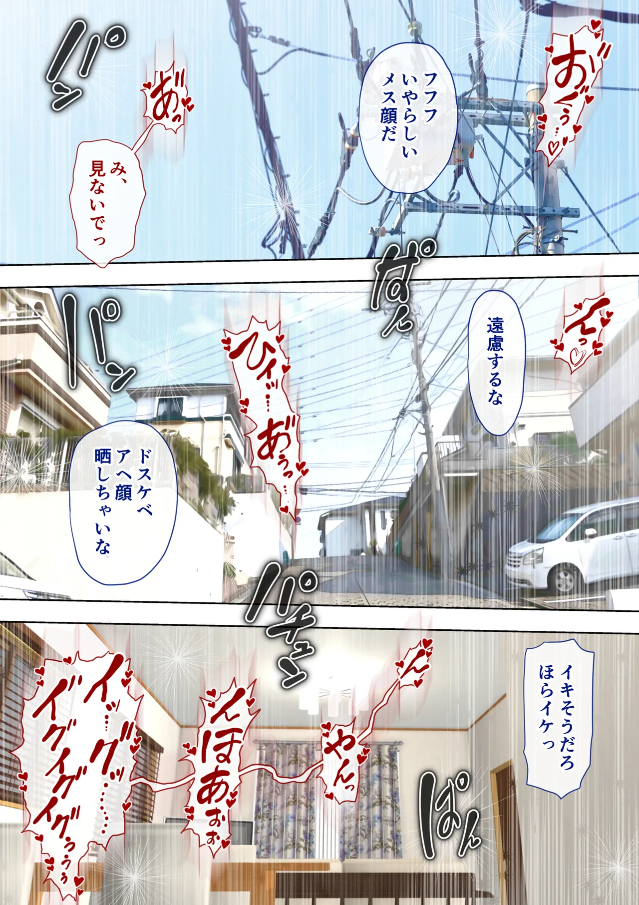 Akogare no Oba o Netoru 2 Kazoku o Miokutta Genkan de Mesuochi Shuuchi Play page 107 original parody - full color mosaic censorship hentai manga - read online free