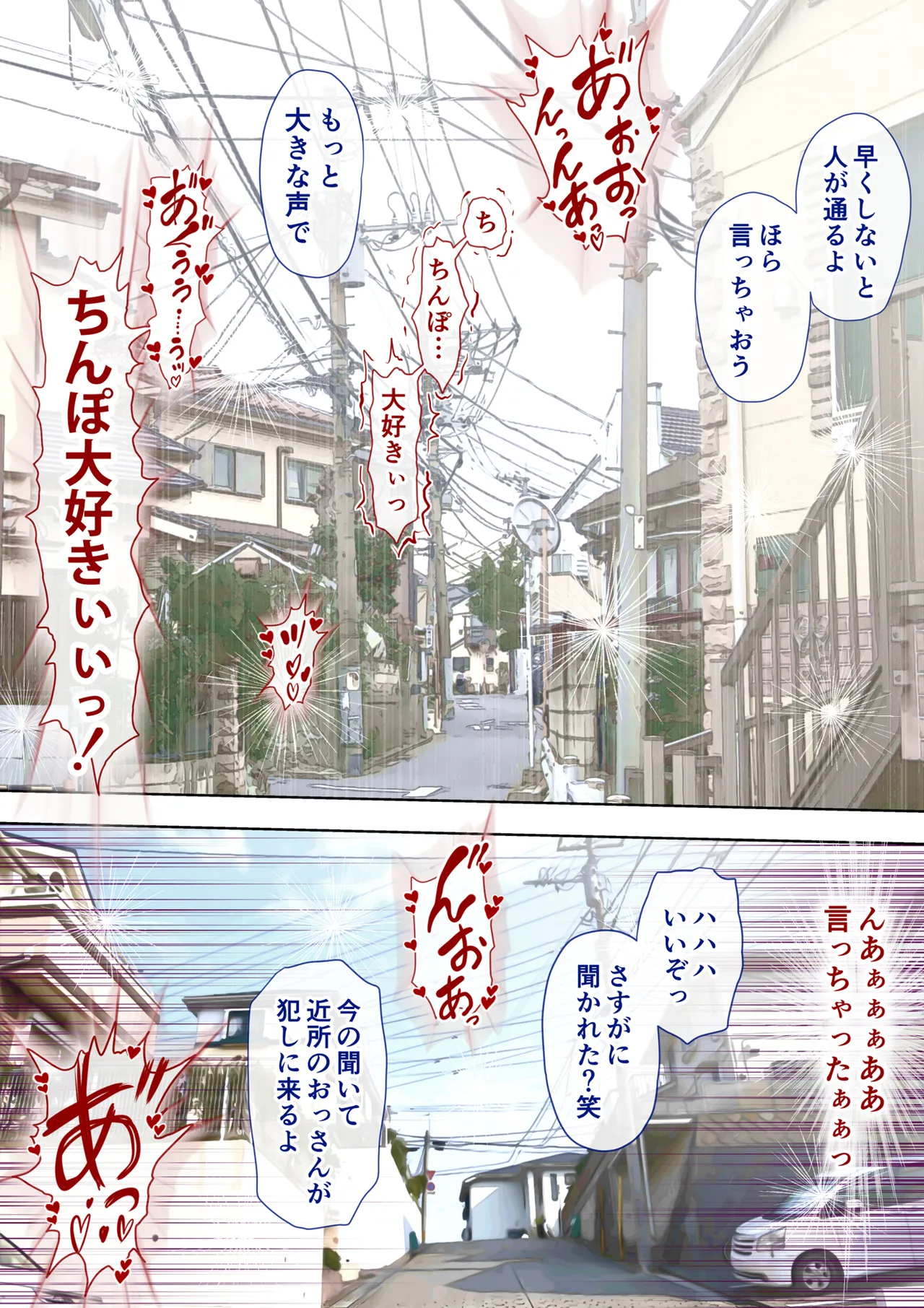 Akogare no Oba o Netoru 2 Kazoku o Miokutta Genkan de Mesuochi Shuuchi Play page 126 original parody - full color mosaic censorship hentai manga - read online free