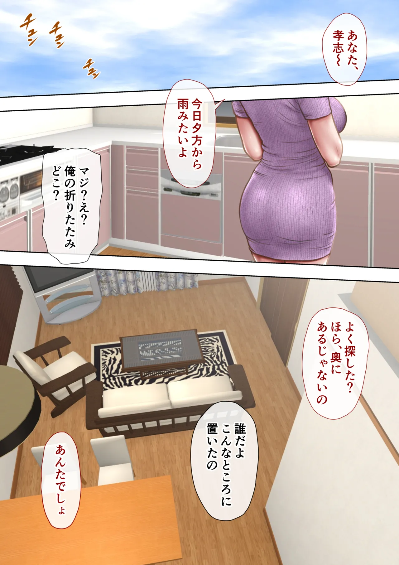 Akogare no Oba o Netoru 2 Kazoku o Miokutta Genkan de Mesuochi Shuuchi Play page 13 original parody - milf big breasts hentai manga - read online free