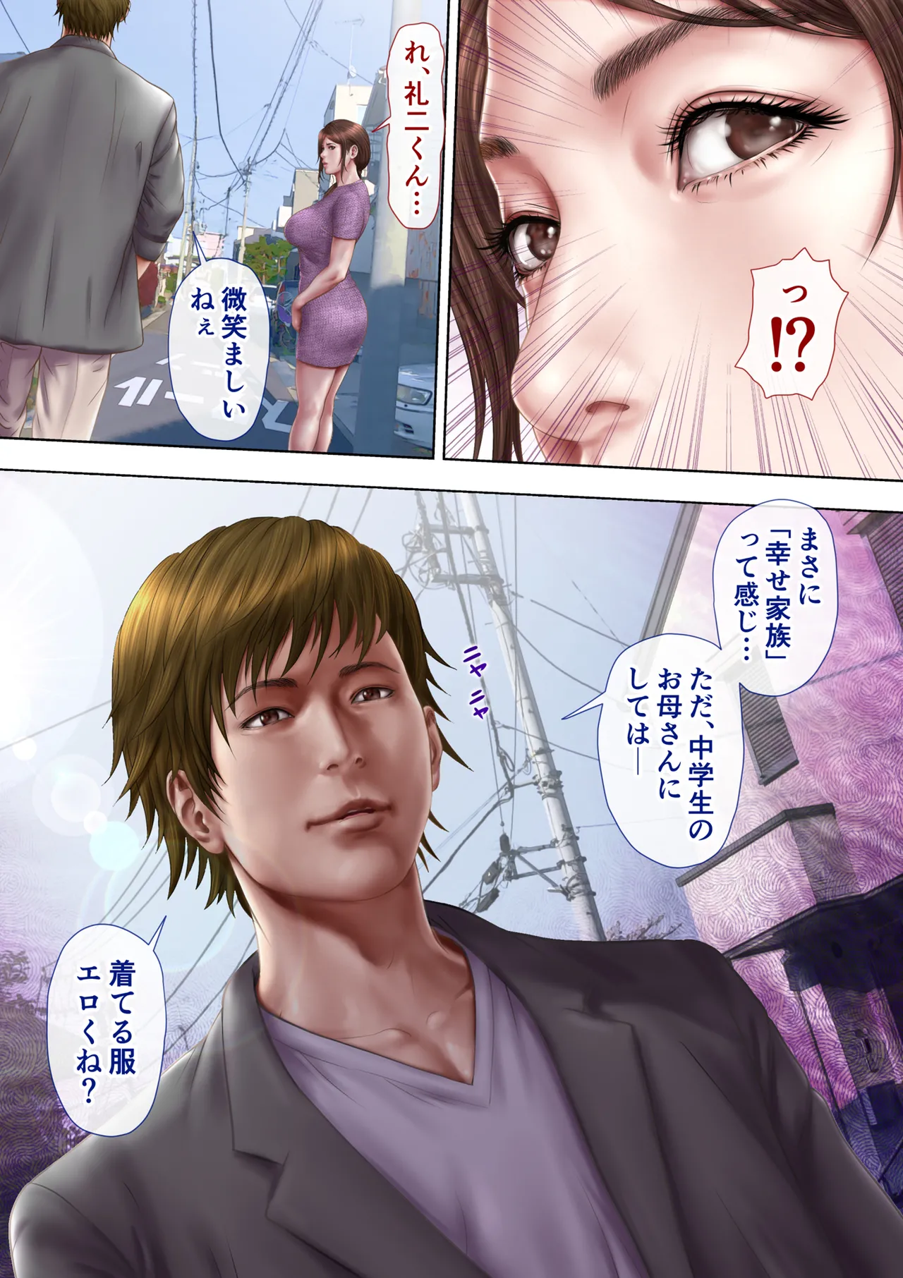 Akogare no Oba o Netoru 2 Kazoku o Miokutta Genkan de Mesuochi Shuuchi Play page 19 original parody - milf big breasts hentai manga - read online free