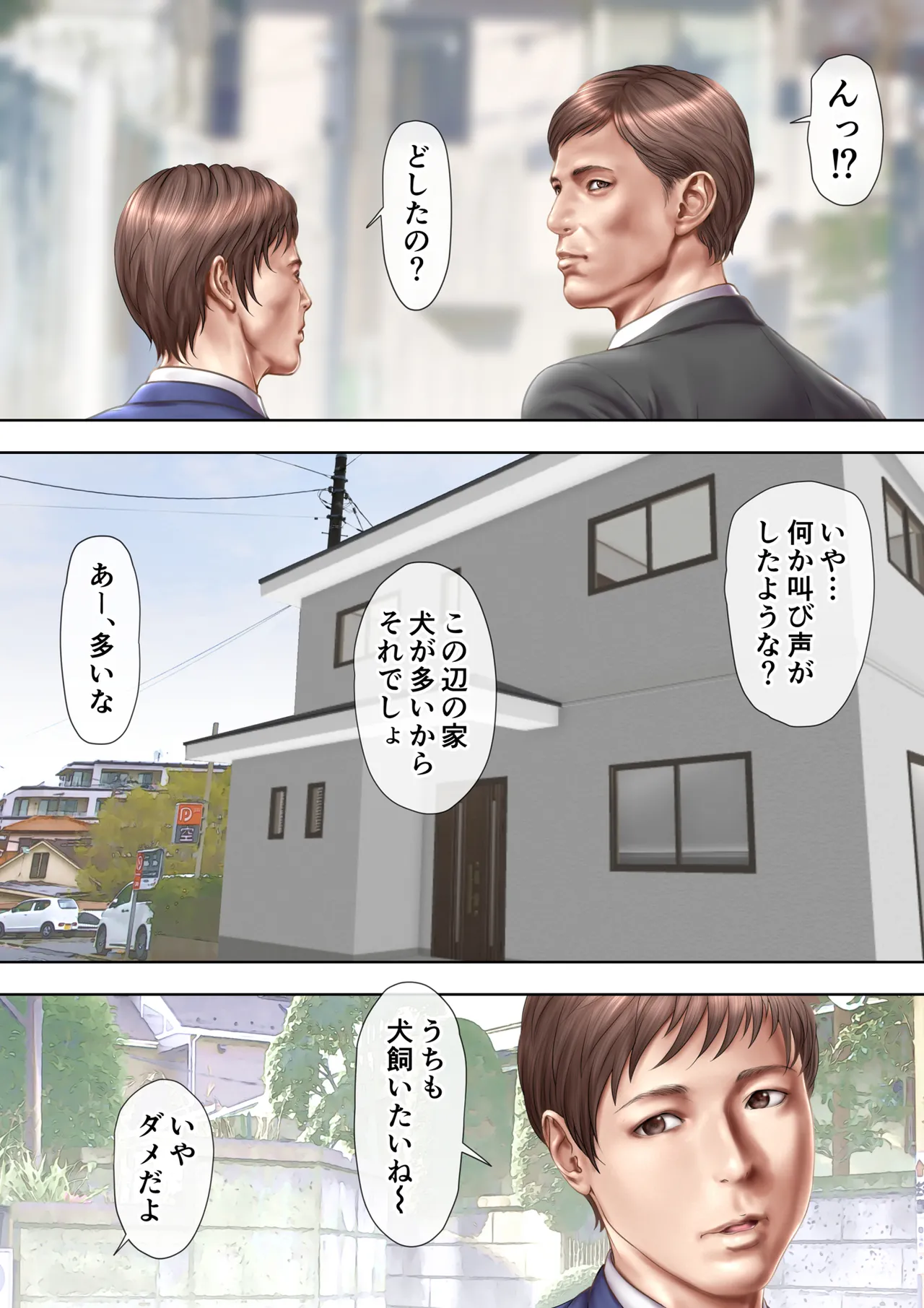 Akogare no Oba o Netoru 2 Kazoku o Miokutta Genkan de Mesuochi Shuuchi Play page 22 original parody - milf big breasts hentai manga - read online free