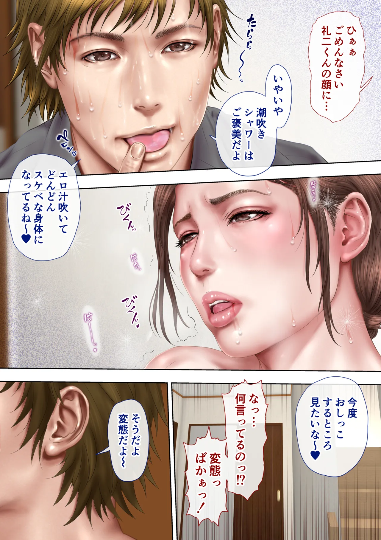 Akogare no Oba o Netoru 2 Kazoku o Miokutta Genkan de Mesuochi Shuuchi Play page 43 original parody - full color mosaic censorship hentai manga - read online free