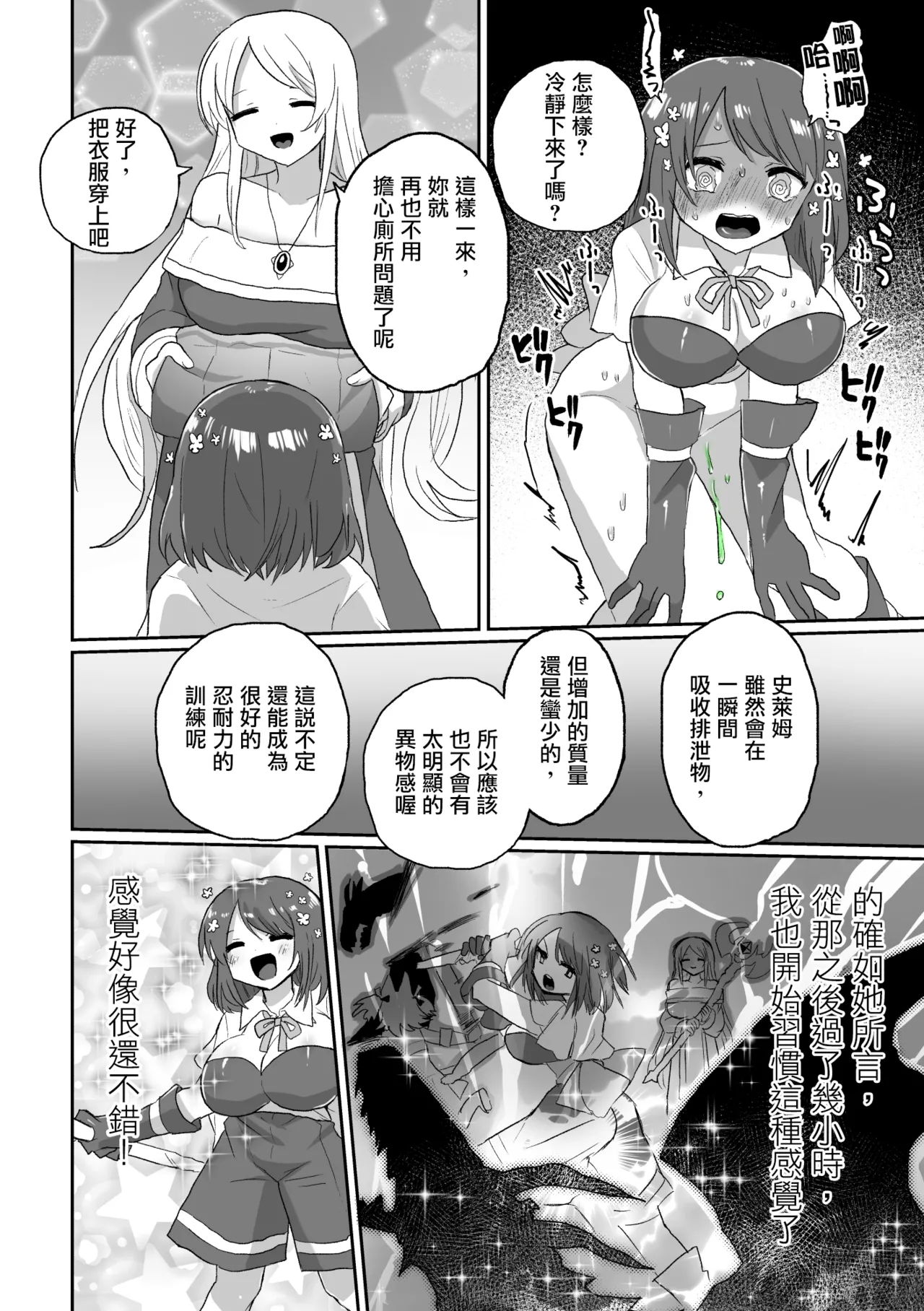 Anal Slime Toilet Training de Doronuma Catfight! page 10 original parody - x-ray rough translation hentai manga - read online free