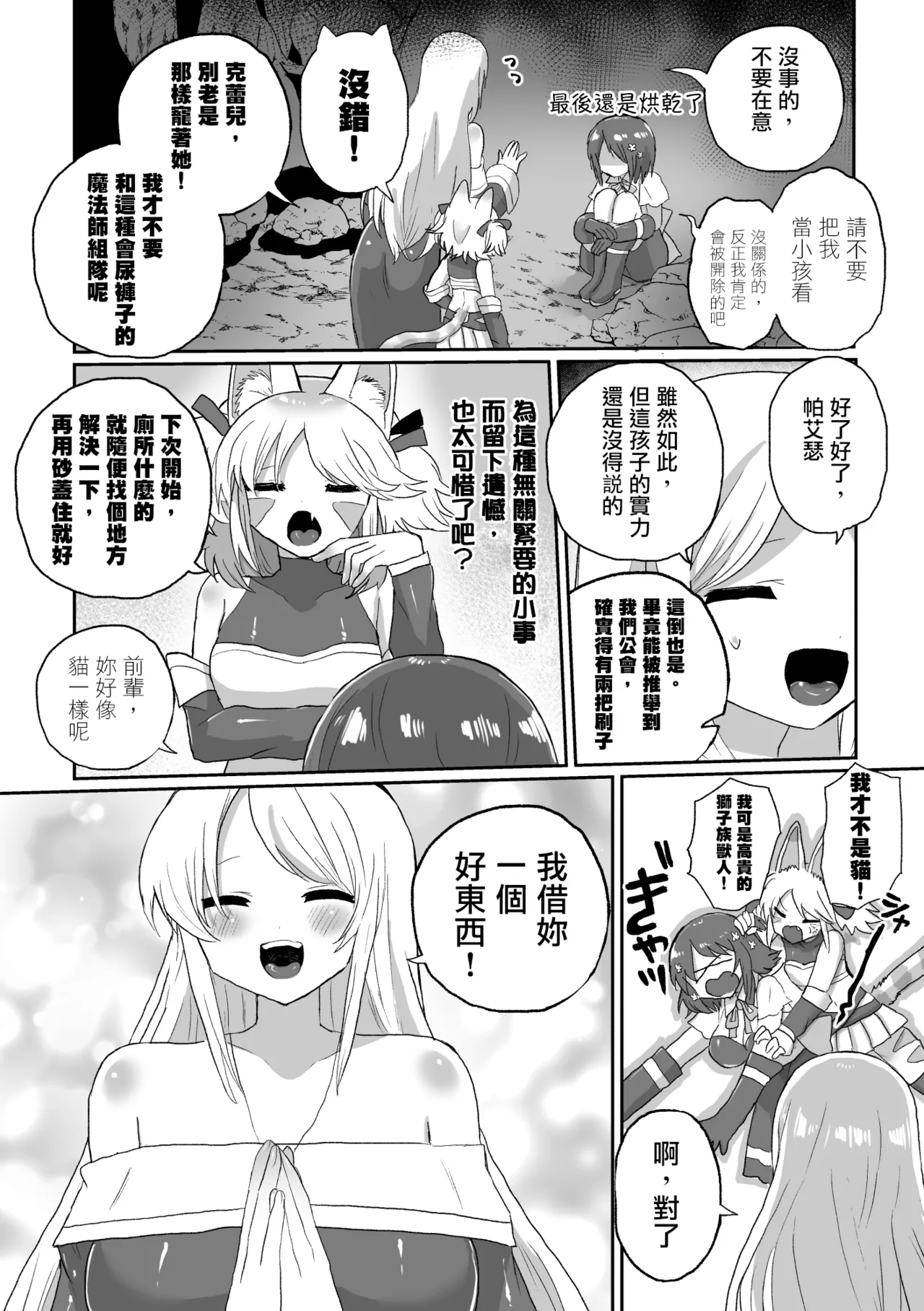 Preview page 6