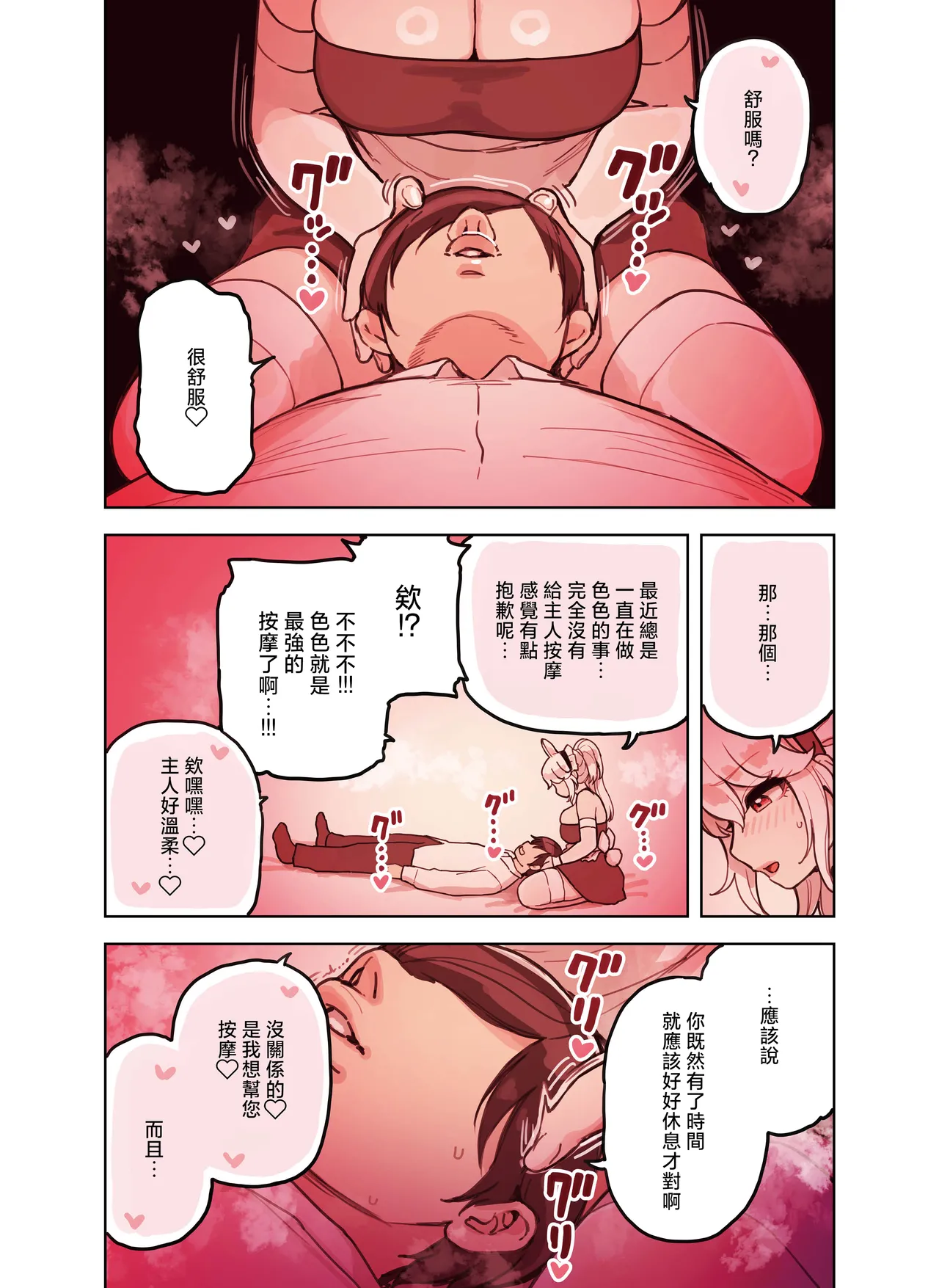 Kemomimi Tekoki Ten no Ninki Jou | 獸耳手交店人氣店員 page 131 original parody - maid handjob hentai manga - read online free