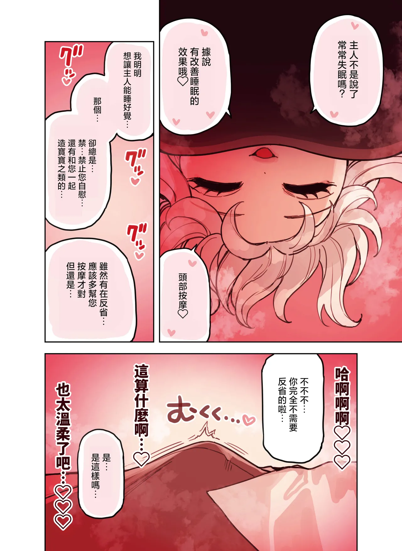 Kemomimi Tekoki Ten no Ninki Jou | 獸耳手交店人氣店員 page 132 original parody - nakadashi full color hentai manga - read online free