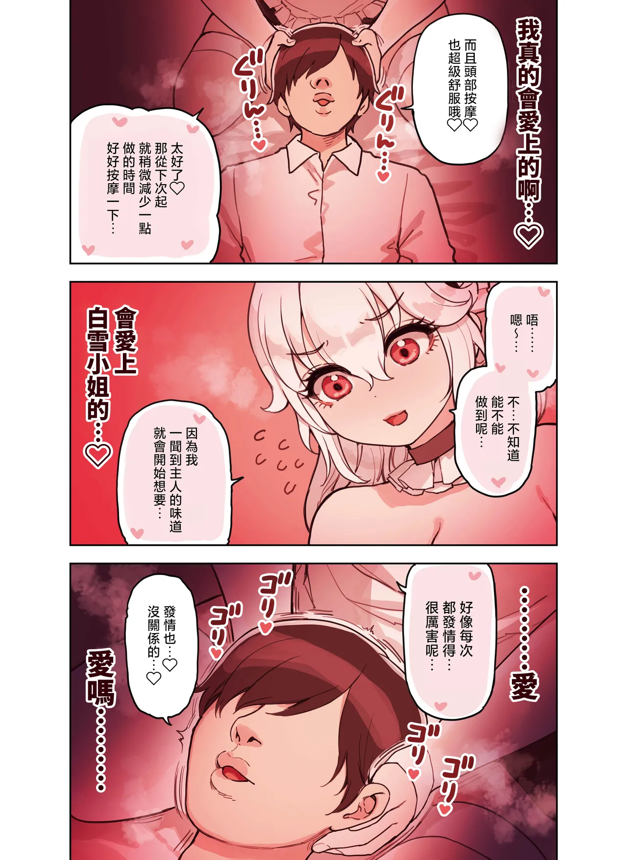 Kemomimi Tekoki Ten no Ninki Jou | 獸耳手交店人氣店員 page 133 original parody - nakadashi full color hentai manga - read online free